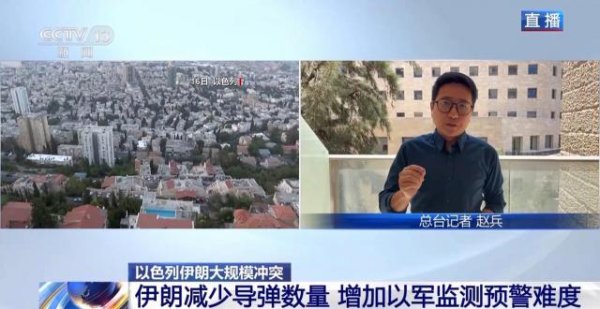 盈通策略 伊朗采用新战术回击 以色列加强媒体管控