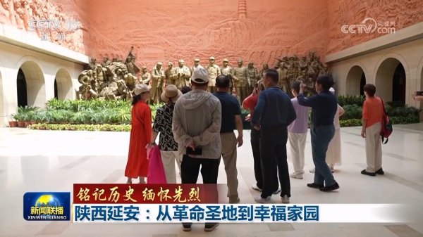 财富配资 【铭记历史 缅怀先烈】陕西延安：从革命圣地到幸福家园_大皖新闻 | 安徽网