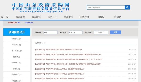 奇侠优配 青岛大学一宿管大爷离世，7月1日刚公示采购7217台空调机